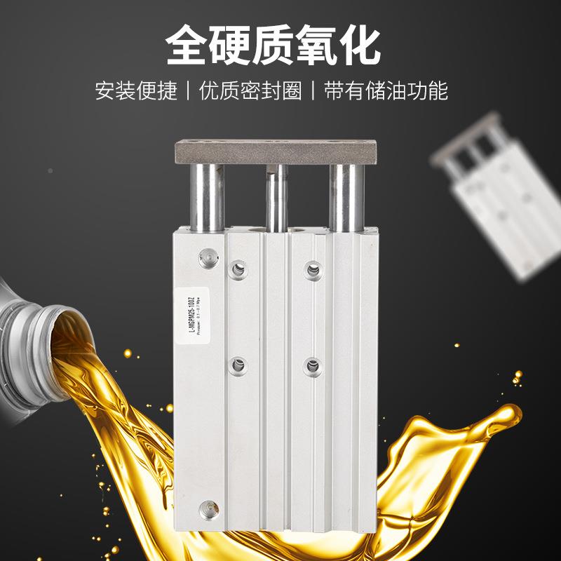 带导杆MG1PM三轴三杆/缸25*20-50/40×16/1200/32/63-73130-75气-