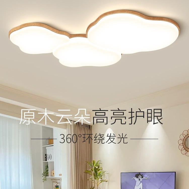 原木风云479吸代顶灯现简朵约大2气025新款客厅主灯中山灯具全屋