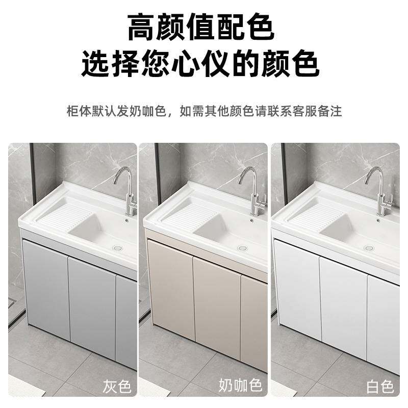 加厚蜂窝铝阳台卫生间洗衣柜一体陶瓷洗衣盆带搓板水落地浴室柜