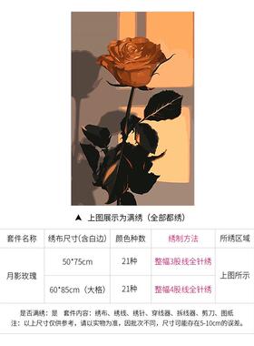 61K3简玫瑰花十字绣线2025新款绣玄卉关竖F7666TTM版花系列单2025