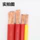 电线BVR1 1.5 2.5 家装 6平方电线国标铜芯电线家用2.5平方电线
