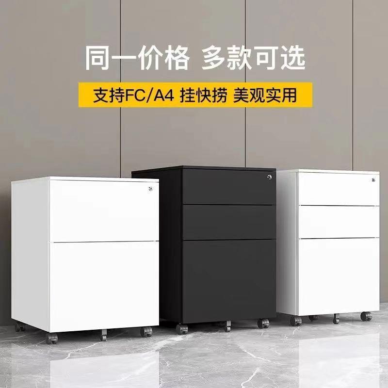 办公下活动柜带轮子移动桌矮柜铁皮文DES件柜锁钢带储物收纳抽制
