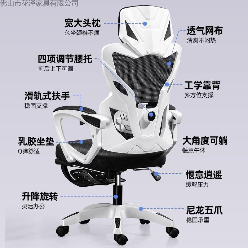 人工学椅子靠电脑椅舒适NVT久可躺电背竞椅舒坐服旋转椅办公室座