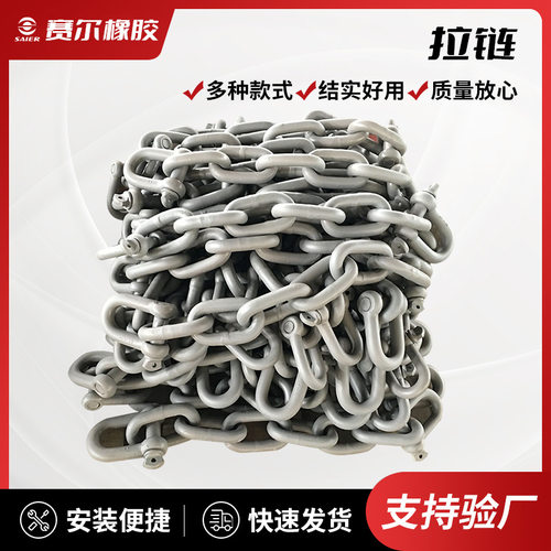 拉链 船舶锚链 橡胶护航斜拉链 防冲板