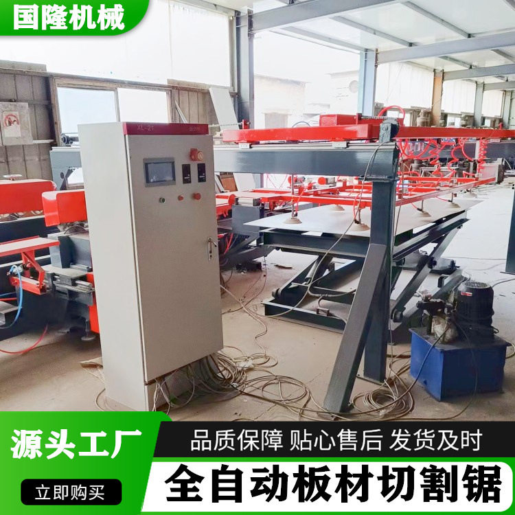 全自动红外定位四边锯边机