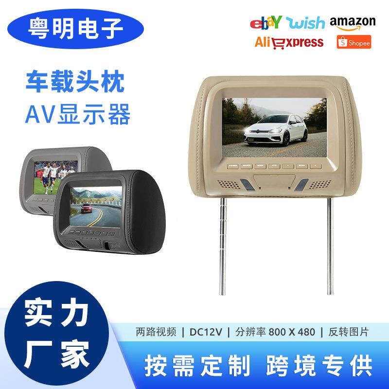 寸车7714载靠头枕AV屏7显示器汽车后枕排两路视频显示屏液晶屏高