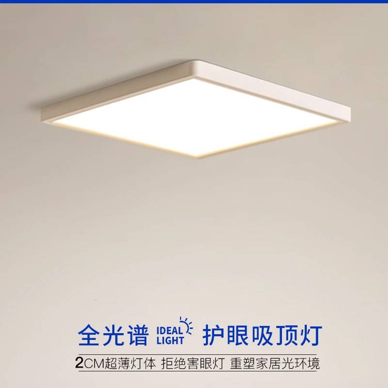 现代极简全光谱高显指防蓝光护眼超薄儿童房吸顶灯书房阳台玄关灯