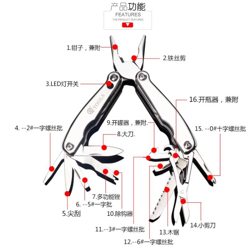 SQT顺全2611户外LED多功能组合工具钳子折叠多用工具全不锈钢