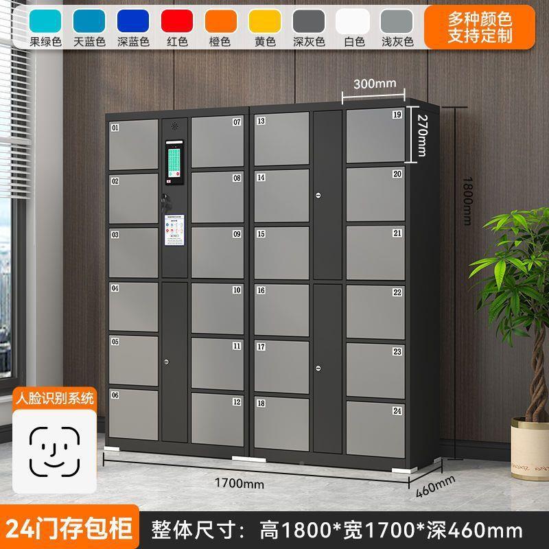 识985超市电子存柜商场扫码智储物包柜人能脸别寄存柜条码自助储