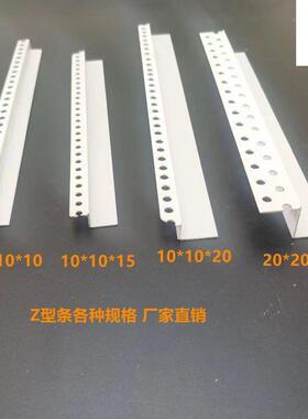 Z修边条塑料收型线边条石膏板修边阳角线吊顶护HTC角白色Z型条