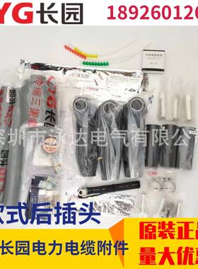 长园电力310KV欧式分支箱3X300插分接箱前插头型前插T拔头60A拔头