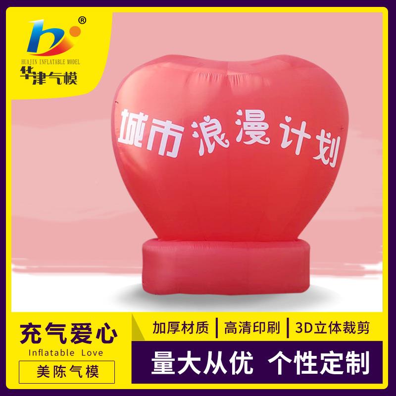 饰充酒气爱情心气模52FX-爱心0人节商场吧装美陈充气卡通模型