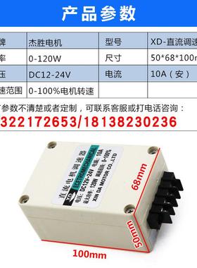 10A流调速器12V无极调盒V24V电直机控制ALF器正反转1速2调速开关