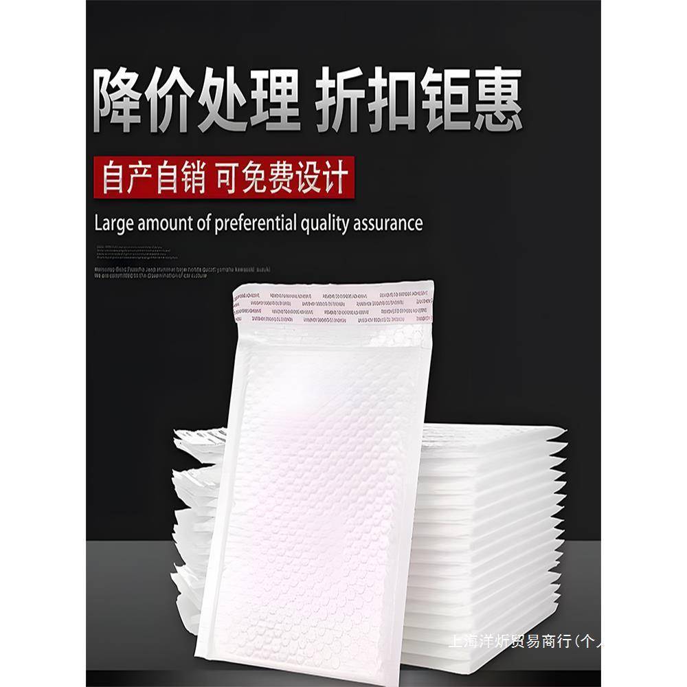 珠光膜气泡袋信封袋泡沫袋快递打包服装包装袋汽泡袋防震防水珏沁