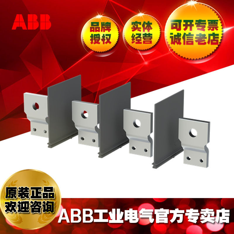 ABB塑壳断路器Tmax XT附件前接线端子  FKIT F XT3 8pcs;10153438