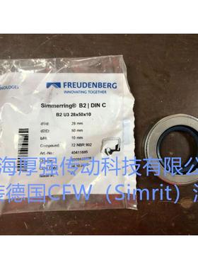 德国FW/Simrit油封德国FCFWB2UREUDENB油ERG封2BU3C28-50-10NBR