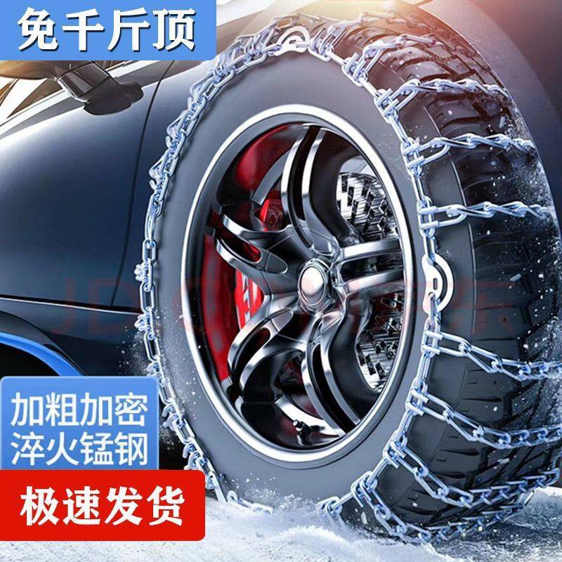 新款宝骏730乐驰汽车防滑链条510 310W 630 530 560雪地轮胎专用