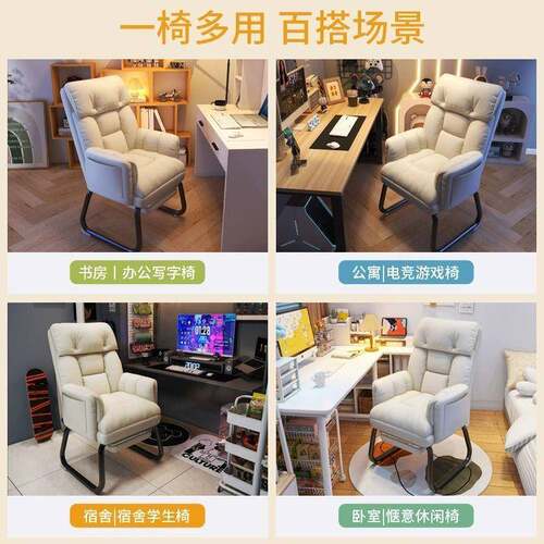家xy-02用懒电脑沙发椅服久坐书舒桌电竞椅子靠背休闲办椅公子带