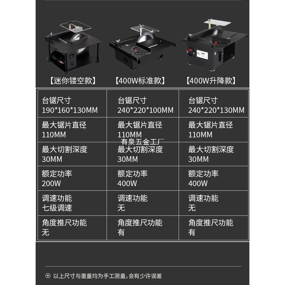 4395000W微台型桌迷你小锯木工小型电锯磨机模型锯便携面式台切割