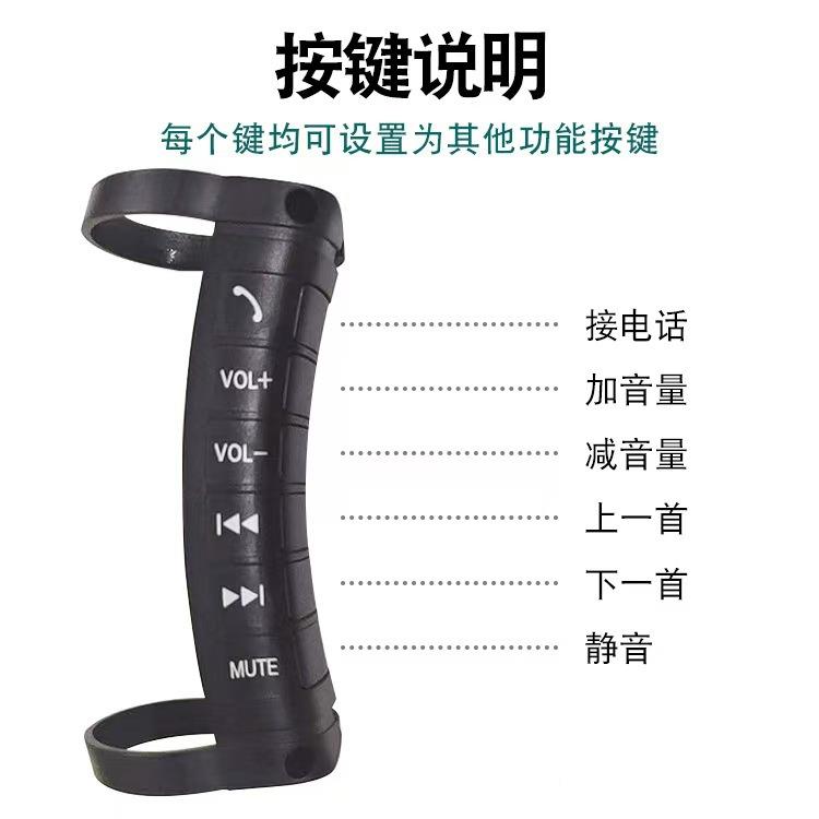 厂家直销用汽车无线方向盘方防控1控制通器卓导航仪多功能安向盘