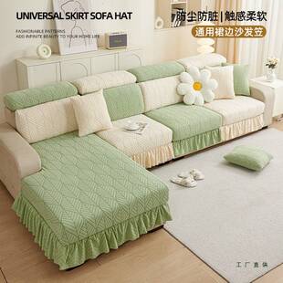 沙发套罩裙边全包四季通用新款弹力贵妃坐垫防滑防猫抓沙发笠