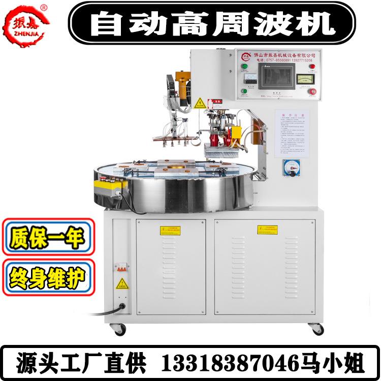 全自动高周波机灯泡塑照ZJ-8K封泡灯口吸塑包装机明l球ed灯具泡壳
