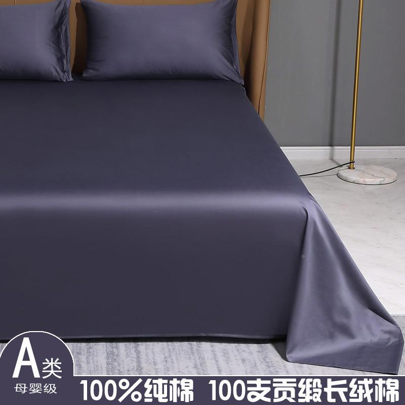 全棉简素色1JN00支贡缎长绒棉单品深被床单约纯色紫色纯棉高支密