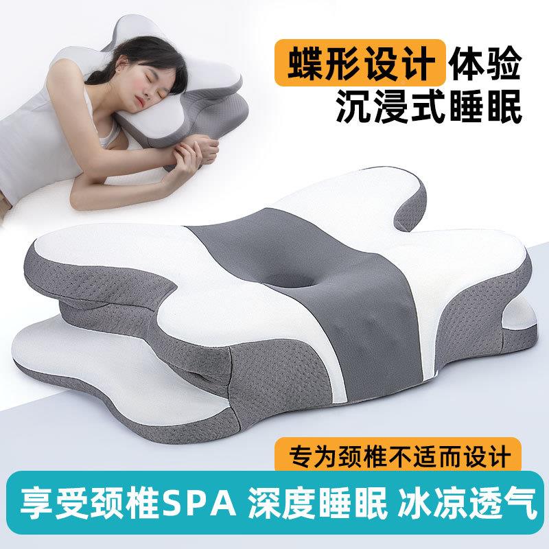 家枕柔软枕芯记用忆枕蝶形护颈记忆棉护1枕颈头睡觉专用