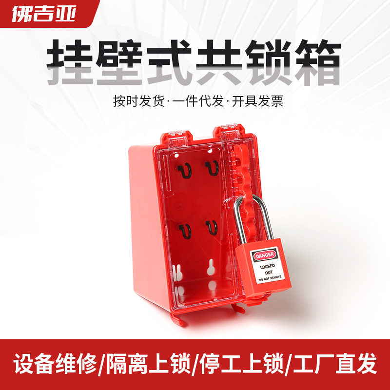 微型挂壁式透明可视钥匙箱批发