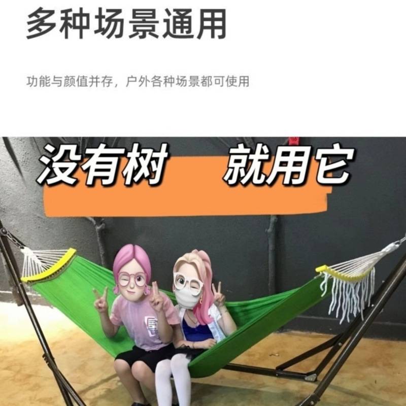 加厚支架折叠吊床户外露营秋千家用儿童摇摇椅多功能睡网架吊床网