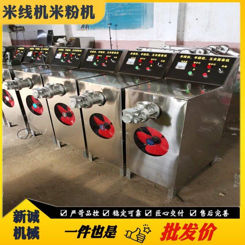 鲜榨五彩米线机 直接下大米自熟型米线机 贵州米粉机 云南米线机