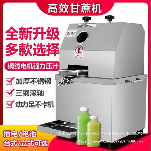 赛快立式台式甘蔗机蓄电商用甘蔗榨汁机不锈钢电动摆摊甘蔗机