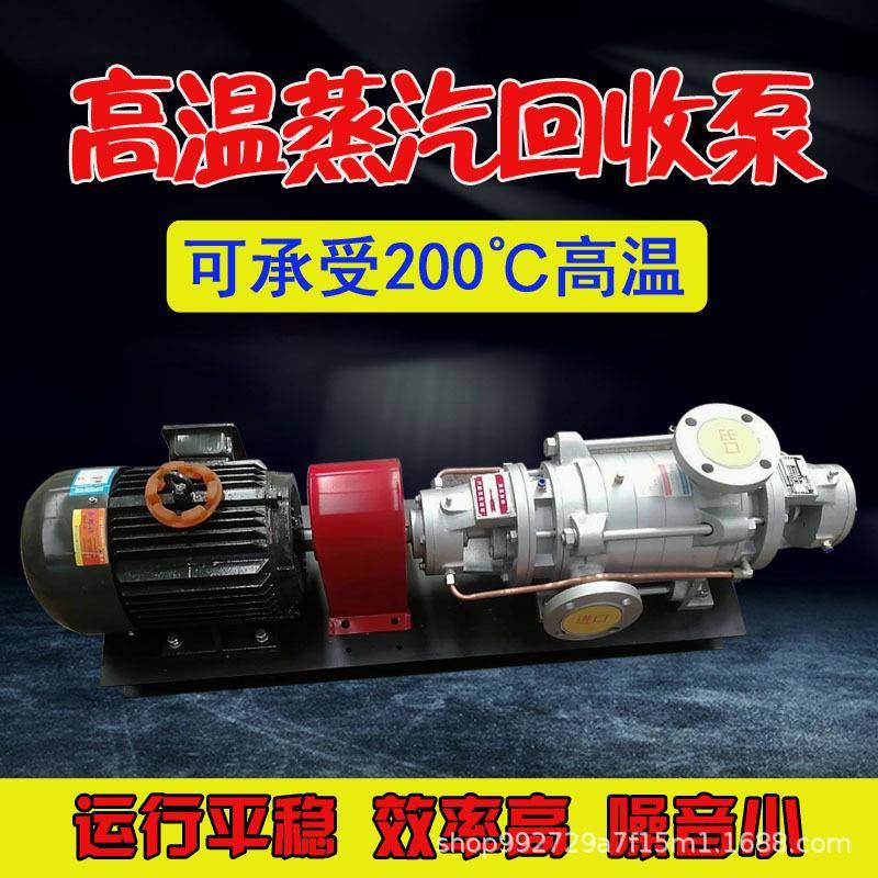 供应蒸汽冷凝水回收泵耐温压锅炉热水循环泵卧式蒸汽回收泵