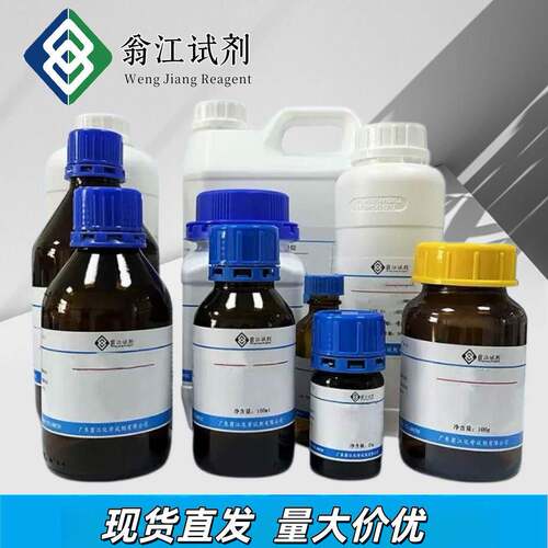 水合氧化铁(III)| 20344-49-4  ≥98.0% 500g/ 催化剂 脱硫剂