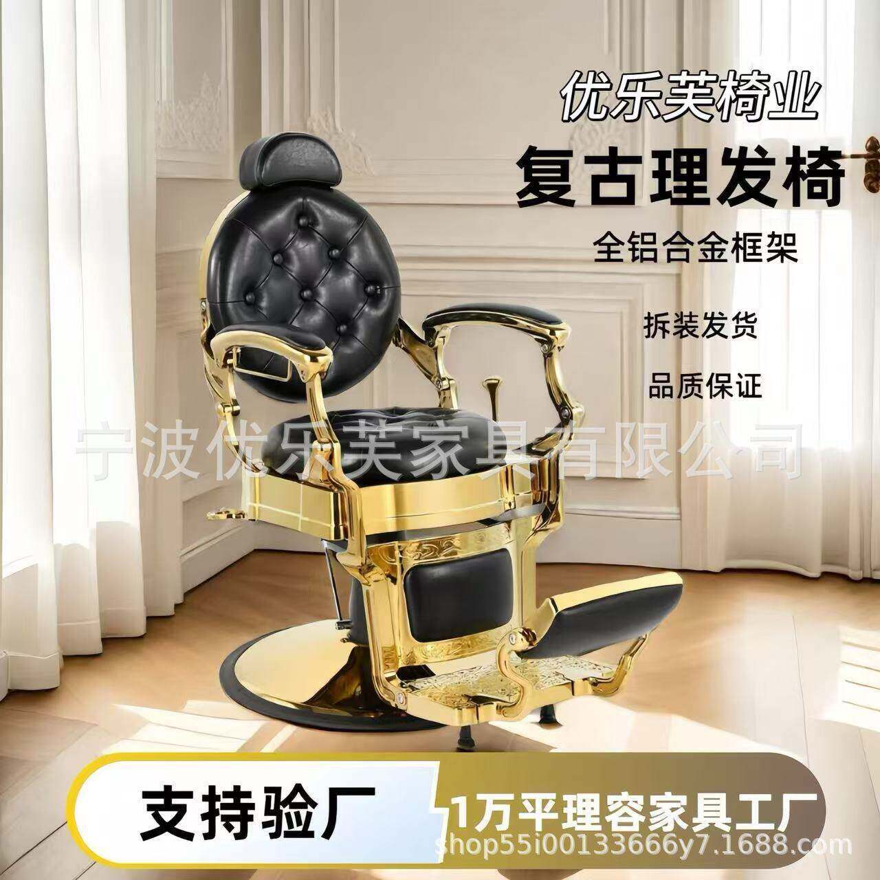 舒适复古理发椅源头工厂剪发椅自制模具复古油头美发椅理发椅