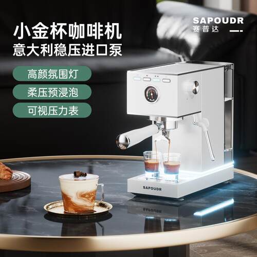 sapoudr/赛普达EC5意式半自动浓缩家用小型半自动蒸汽奶泡咖啡机