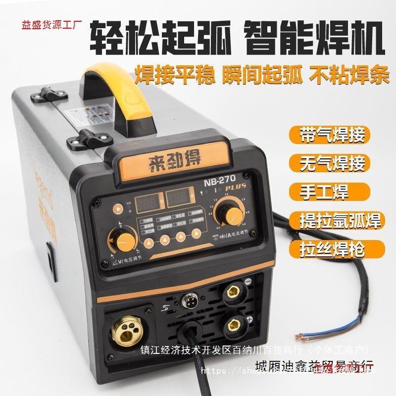 来劲得无气二保焊机270一体机二氧化碳气体保护焊机多功能工业级