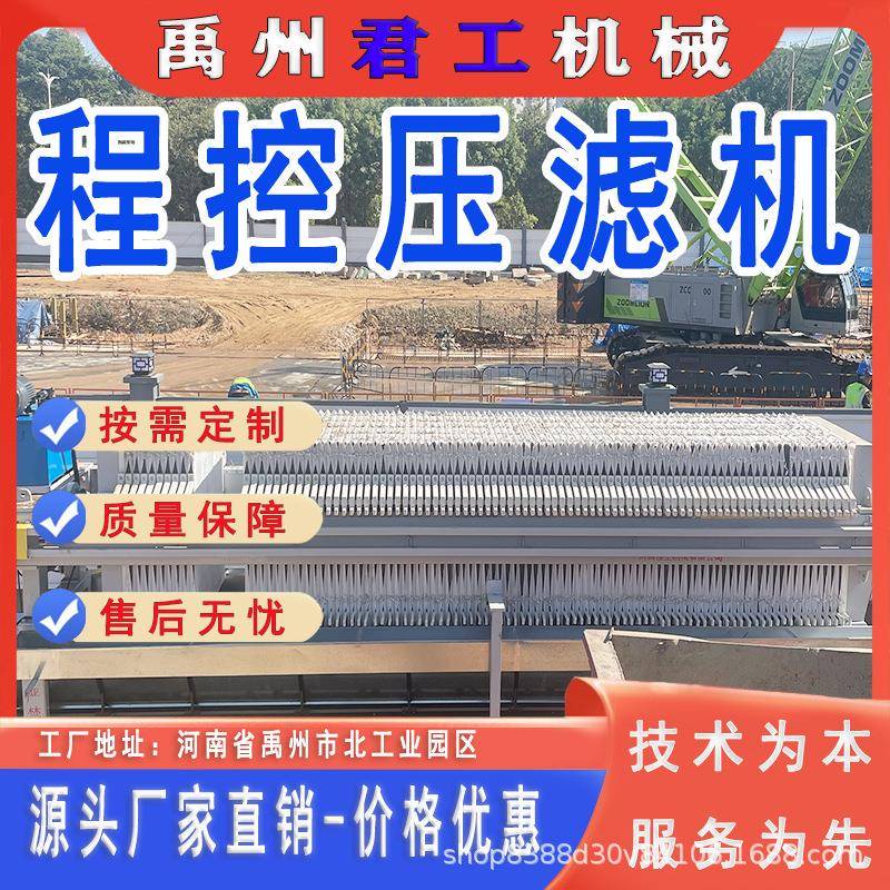 630型程控自动拉板压滤机,全自动拉板卸料,无需人工卸料。