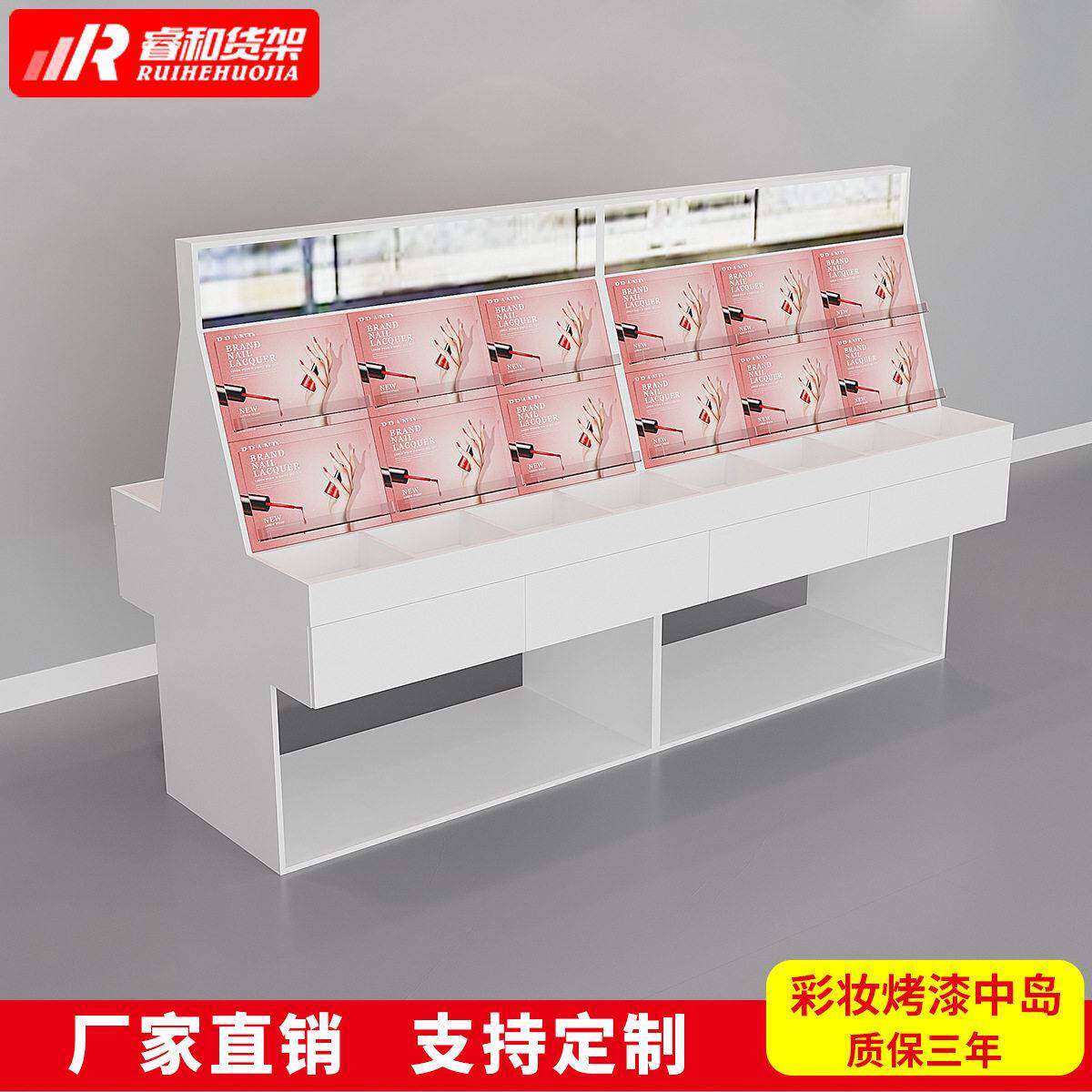 化妆品货架小样中岛口红面膜板展柜调色师香水美妆彩妆店展示柜