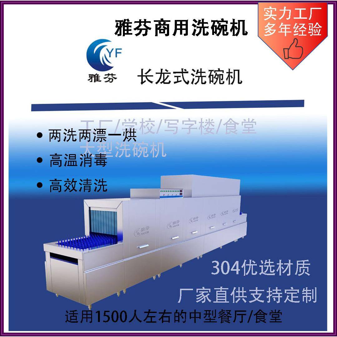 餐饮店商用洗碗机 清洗双喷淋控温加热定时稳定耐用操作简单