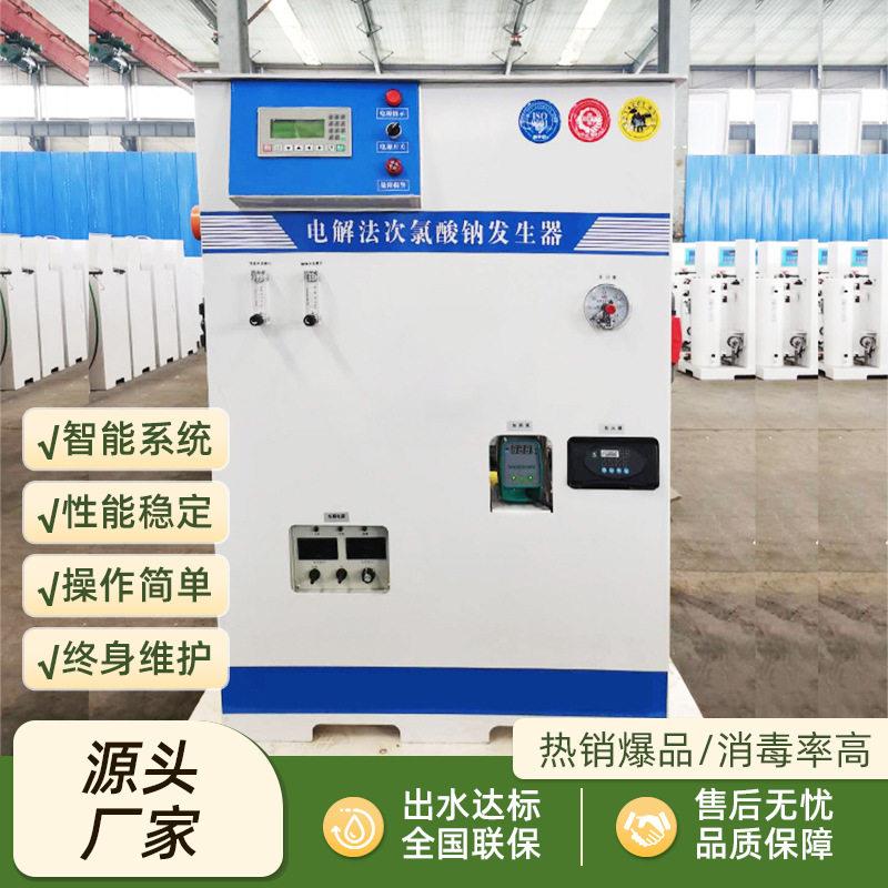 游泳池消毒污水杀菌消毒设备工业污水消毒设备净水机漂白器