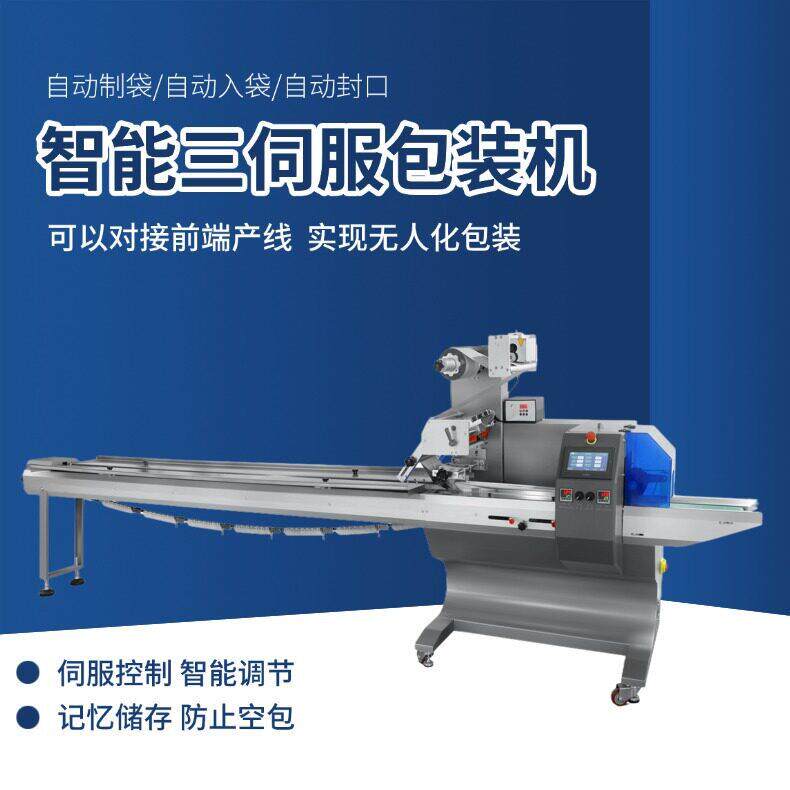 枕式香皂包装机 全自动手工皂洗衣皂透明皂包装机日化品打包设备