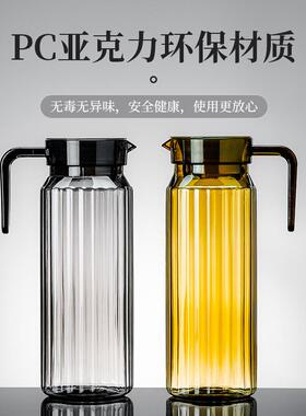 商用冷水壶RRZ条纹亚克塑料果C汁壶餐厅酒吧茶水力P扎壶柠檬水壶