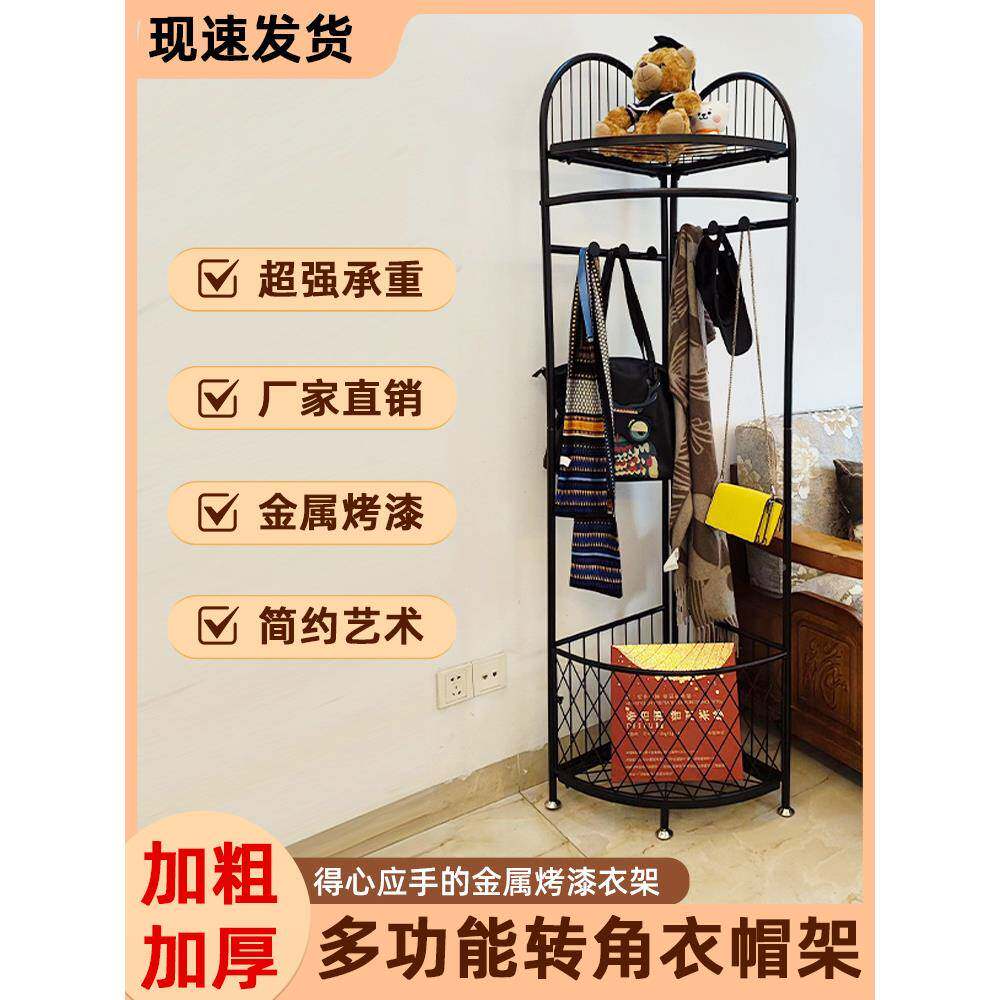 角落衣架家用客厅简易银色衣帽转角衣帽地架室房间内铁艺拐墙角挂