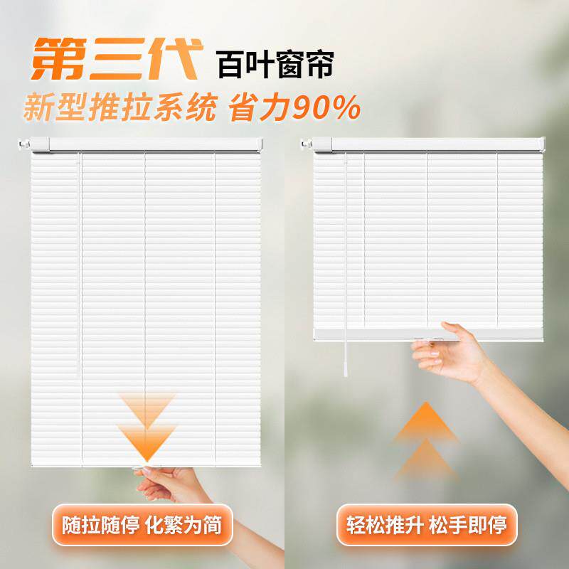 款新无绳免打孔百叶窗帘2025动新款电卷帘办公室麦太保厨房室卧卫