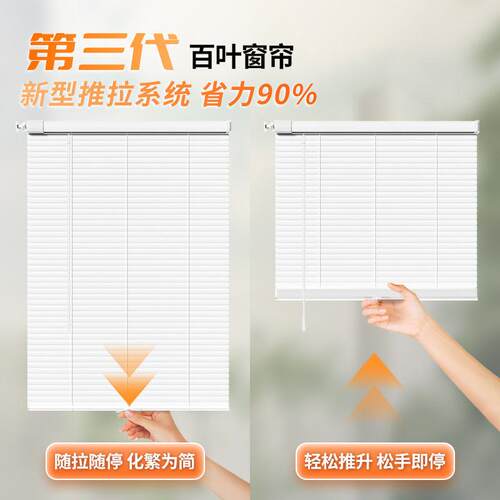 款新无绳免打孔百叶窗帘2025动新款电卷帘办公室麦太保厨房室卧卫