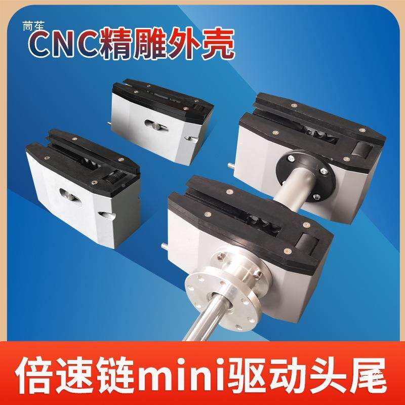 凯风倍自动化单倍速链驱动座64408B速链动力头尾配件S机头机尾垒
