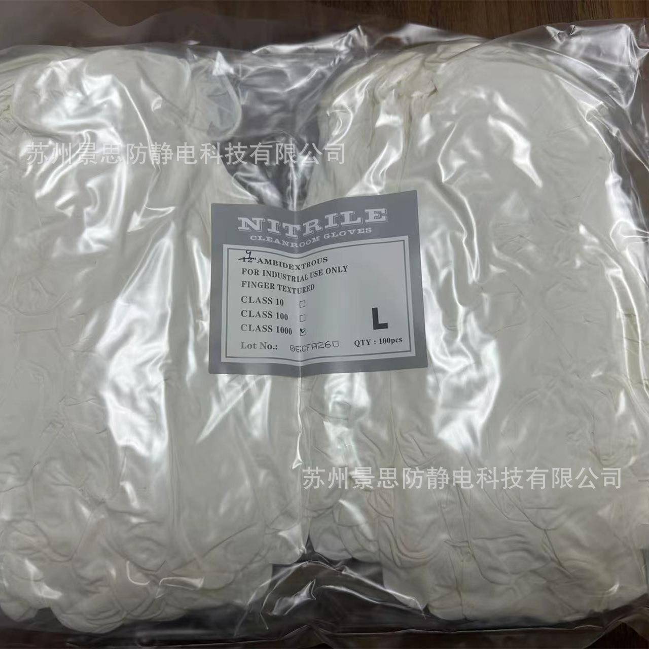石家庄鸿锐集团鸿洁无尘制品9寸千级防滑丁腈手套无粉工业用