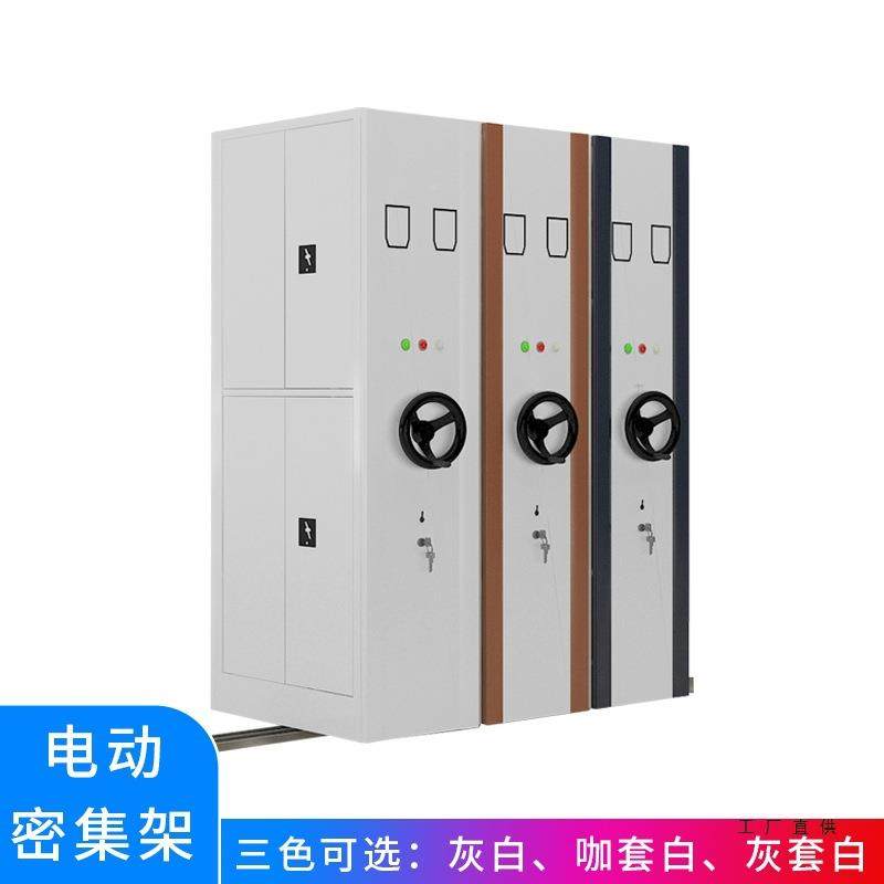 密集柜案室智架能密集架移动档案柜手985档摇式电资料动财务凭证,商业/办公家具,办公储物柜,淘宝优惠券,粉丝福利购,淘宝优惠卷