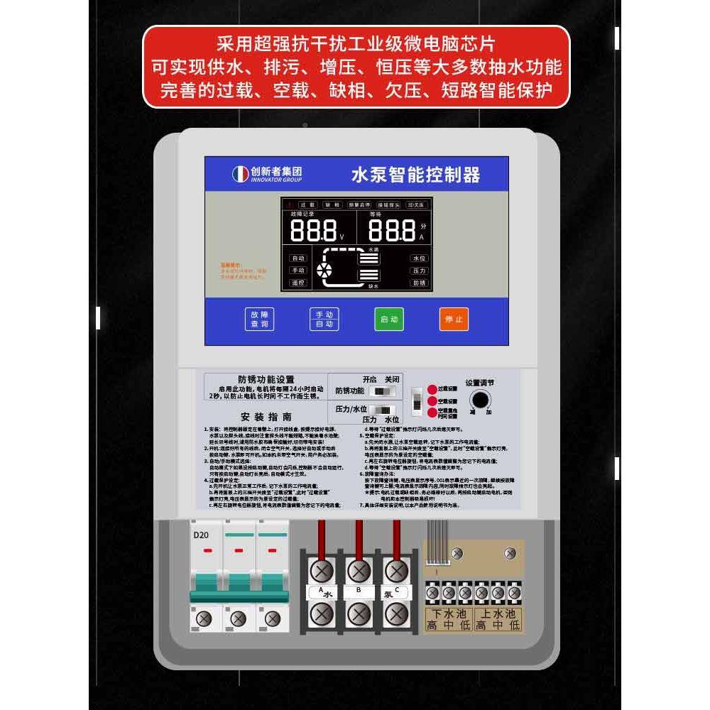三相全水自动泵水位液位控制器380V井泵能控制深VOA电机保智护器